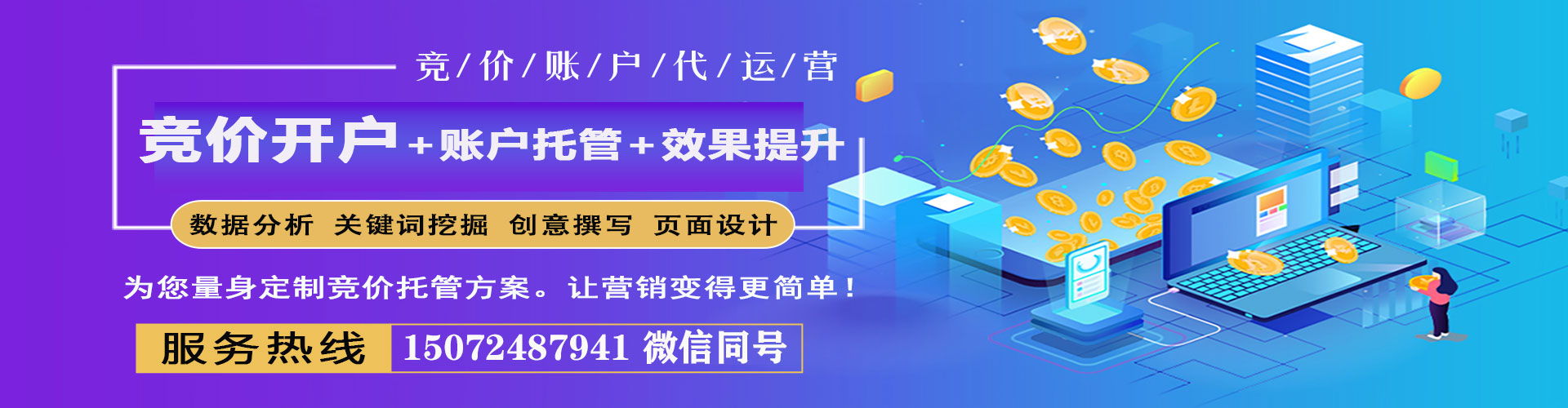 台东百度竞价运营
